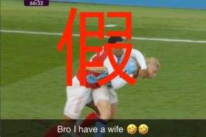 浏览量超百万!哈兰德发与加布对抗照片调侃?鉴定为恶搞账号P图