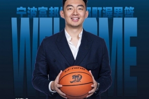 职业经理人!南京到宁波 刘家成两个赛季分别带队历史首进季后赛