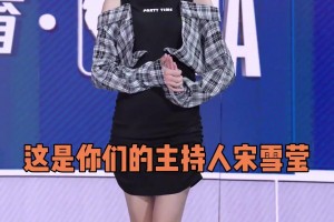 吧友们还记得吗？当年的NBA女主播 如今的天下足球新主持人