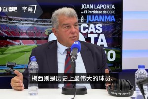 亚马尔和梅西谁更强？拉波尔塔：亚马尔是天才，梅西则是历史最佳