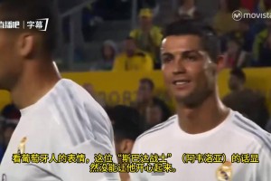唯一敢给C罗上课的男人！当年阿韦洛亚硬怼C罗：我不在乎！