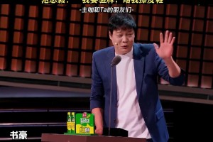 范志毅吐槽林书豪：男篮的都不上综艺了 我只能吐槽你了