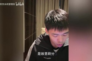 王楚淇：之前没人说科比81分是刷的，但83分也不是说刷就能刷的！