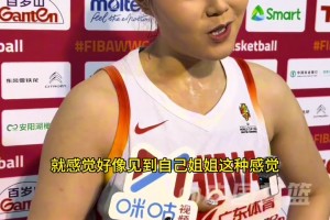 赛后李月汝谈到见到队友杨力维时哽咽！希望中国女篮越来越好