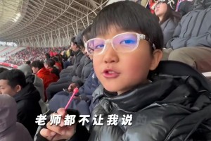 妈妈带小朋友看京鲁大战问学到了什么：好多老师不让说的脏话