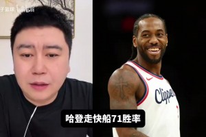 去年预测全错？大史：快船场面不输掘金，火箭打抢七，湖人没中锋