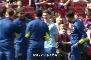 大家都欢迎你的归来！加维时隔204天复出首战的花絮！