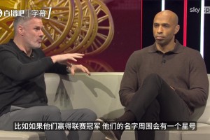 靠定位球夺冠会被看不起？卡拉格直言：没钱怎么赢瓜帅渣叔！