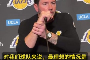 雷迪克：湖人最理想形态就是詹姆斯使用率队内第三！