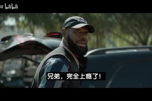 詹姆斯最新广告：打高尔夫获无数建议，听音乐享受个人世界！