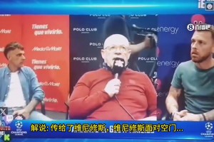 马上打脸！巴萨嘉宾正在疯狂攻击维尼修斯，下一秒维尼修斯绝杀了