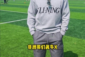 国安旧将雷腾龙晒视频：非洲哥们法比奥演唱《WakaWaka》