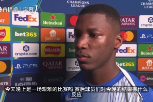 多线作战拖垮球队？凯塞多赛后受访直言：三天一赛真的太难了……