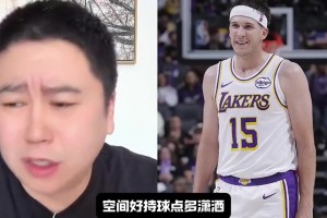 为什么湖人的球这么流畅？大史：他们有仨持球点呢，当然流畅