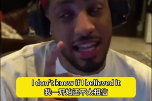 哈里伯顿谈阿德83分，我现信大帅能拿100分了...