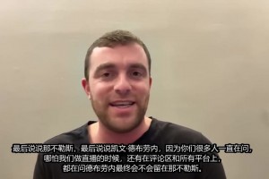 罗马诺：那不勒斯准备享受德布劳内，俱乐部球员并没有分手的想法