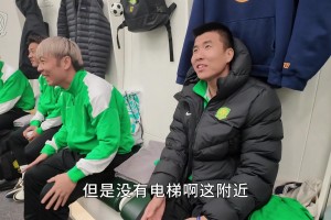 国安董事长调侃：这不战神吗？王刚：但是没有电梯啊这附近