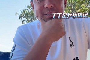 徐亮笑了：直播间里懂球的不超过2%，90%都觉得自己在那2%