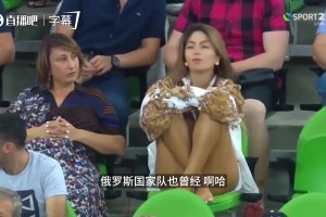 难以置信！俄罗斯解说员在直播中看到惊艳的女士后突然放声歌唱！