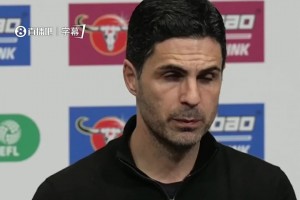 阿尔特塔：我们在占据优势时没有把握住，我们必须接受这个结果