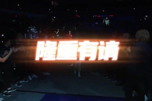 震撼出场介绍致敬：女篮杨力维，前中国女篮队长！