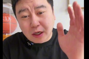 大史：我觉得湖人今天输活塞真的是好事，湖人现在没必要绷太紧