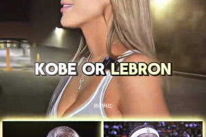 当她在乔丹和kobe之间选了 kobe 后面的就不用问了