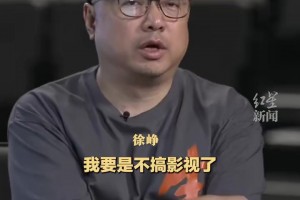 张雪峰曾经想成为足球解说员 ：我以为只要足够激动就够了！