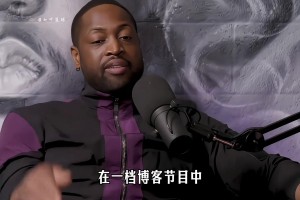 拉简隆多的大脑有多绝?仅用两小时就赢走韦德一周的零花钱...