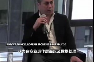 点球成金！埃格巴利：通过数据我们可以识别任何联赛的优秀球员！