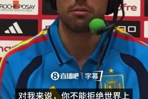 明送秋波！罗德里：无法拒绝最顶级球队，马竞背景不影响效力皇马