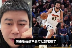 掘金夺冠穆雷FMVP，他能否超韦德？大史：都不是一个级别，拿啥比