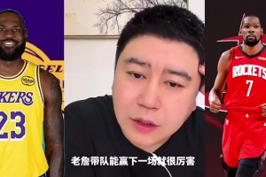 孔祥宇：湖人季后赛开门红，火箭进攻太次了，没杜兰特根本不行