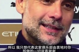 反讽拉满！瓜帅“庆祝”对拉亚犯规：英超整个赛季都没这特权